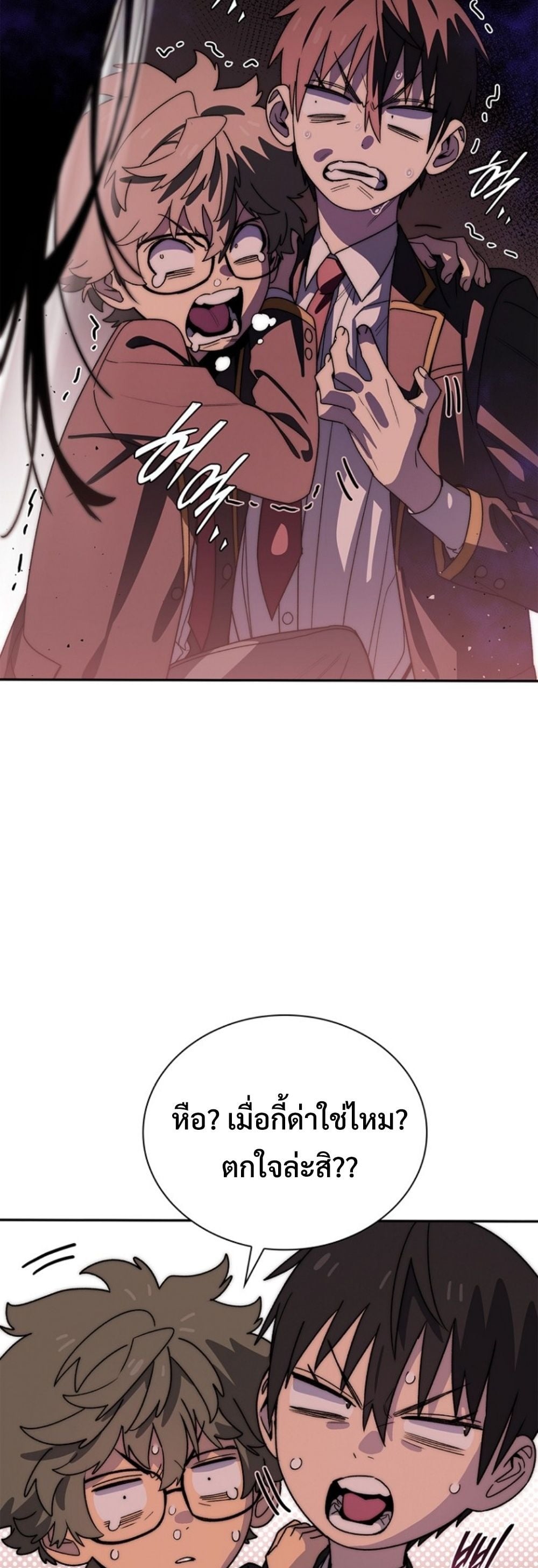 The 18-Year Old Demon King ตอนที่ 16 page 47