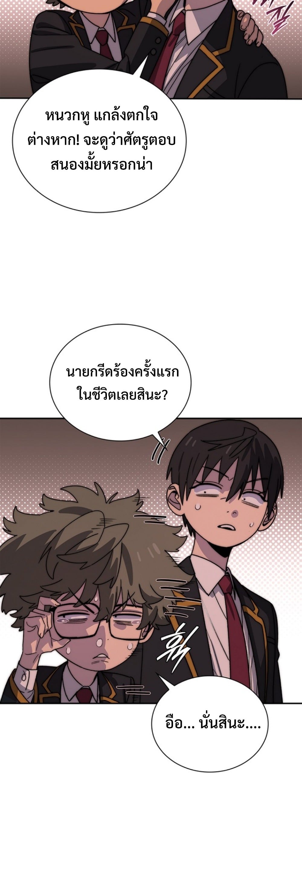 The 18-Year Old Demon King ตอนที่ 16 page 48