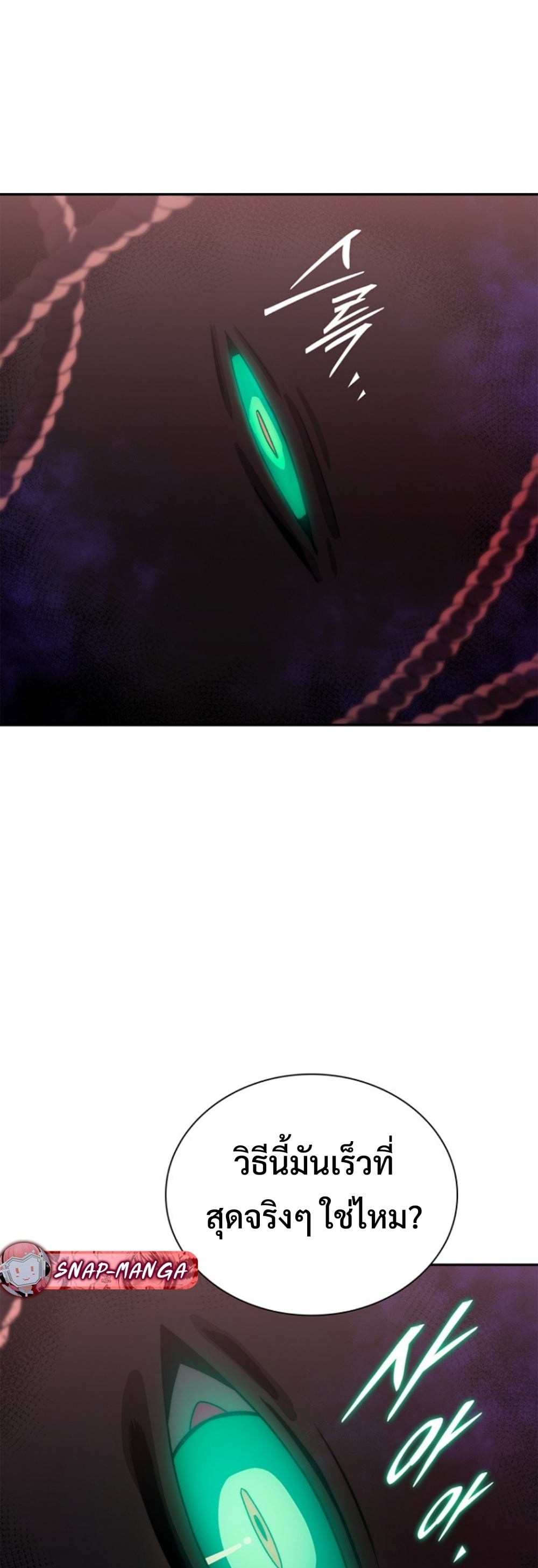 The 18-Year Old Demon King ตอนที่ 16 page 49