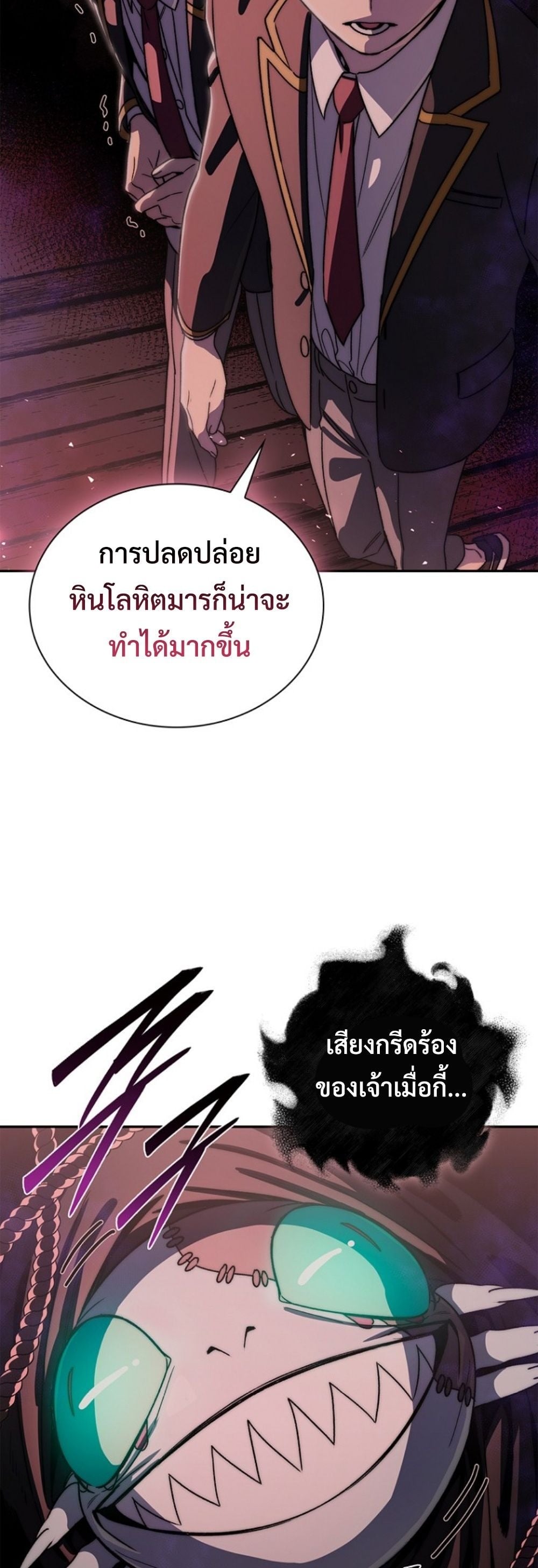 The 18-Year Old Demon King ตอนที่ 16 page 51