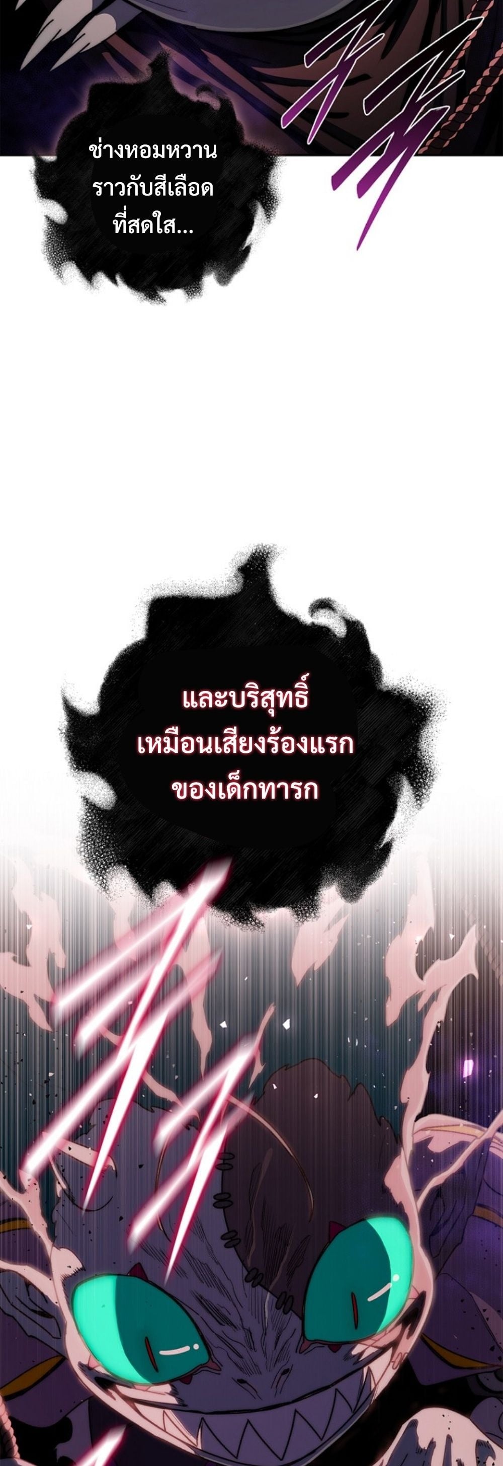 The 18-Year Old Demon King ตอนที่ 16 page 52