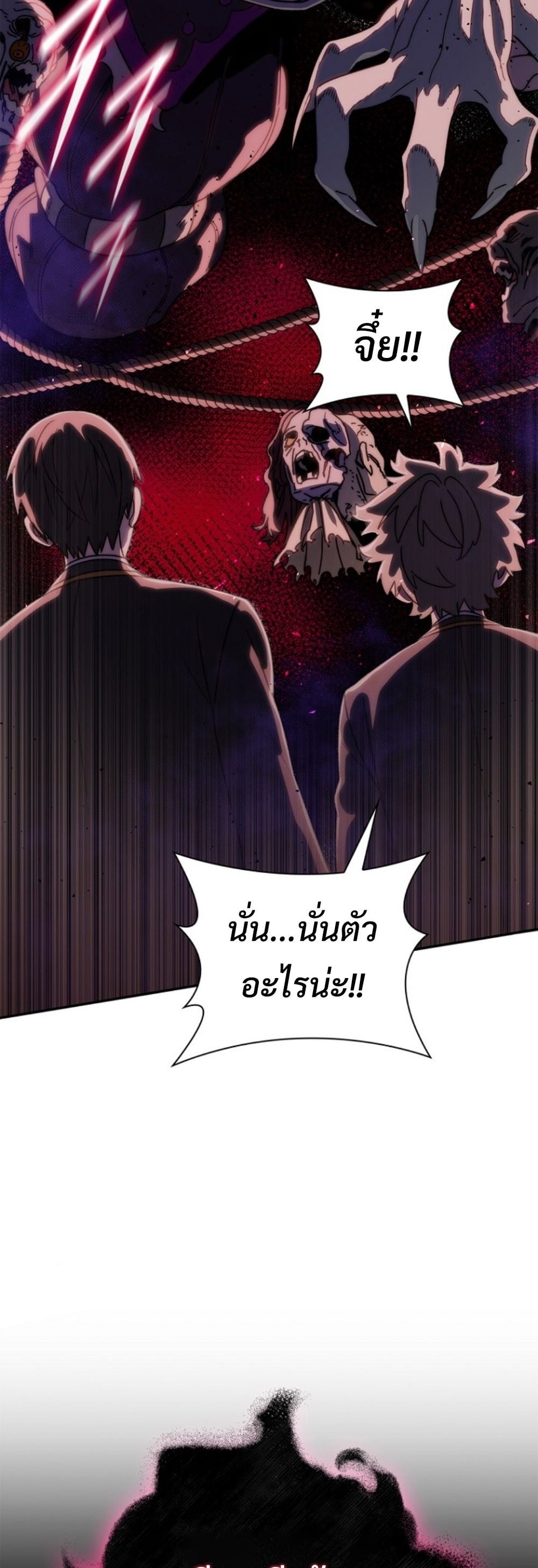 The 18-Year Old Demon King ตอนที่ 16 page 53
