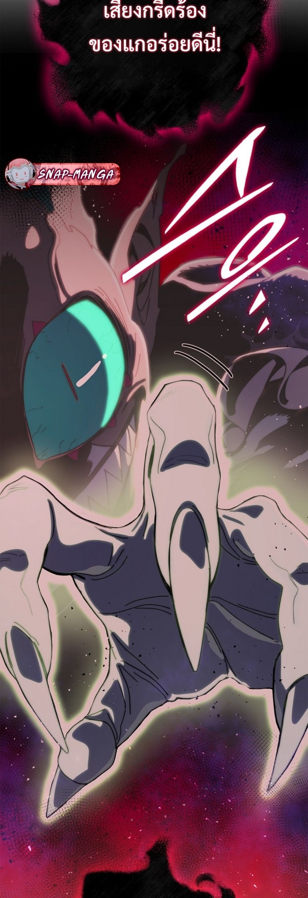 The 18-Year Old Demon King ตอนที่ 16 page 54