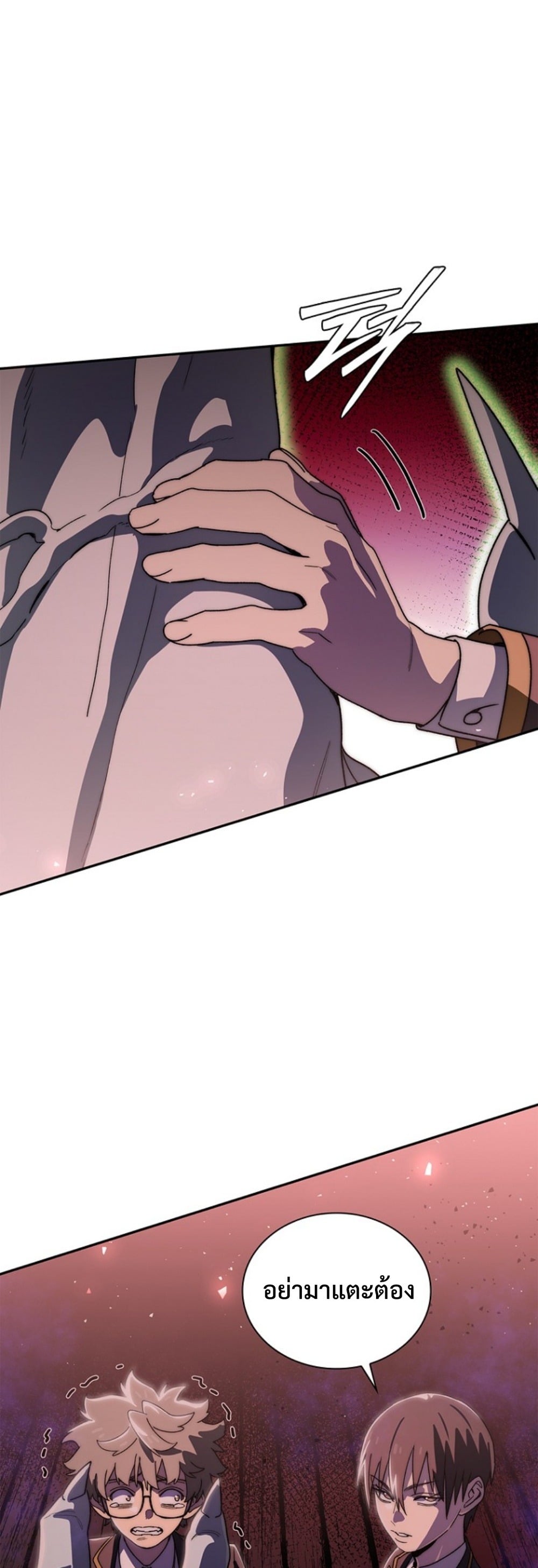 The 18-Year Old Demon King ตอนที่ 16 page 56