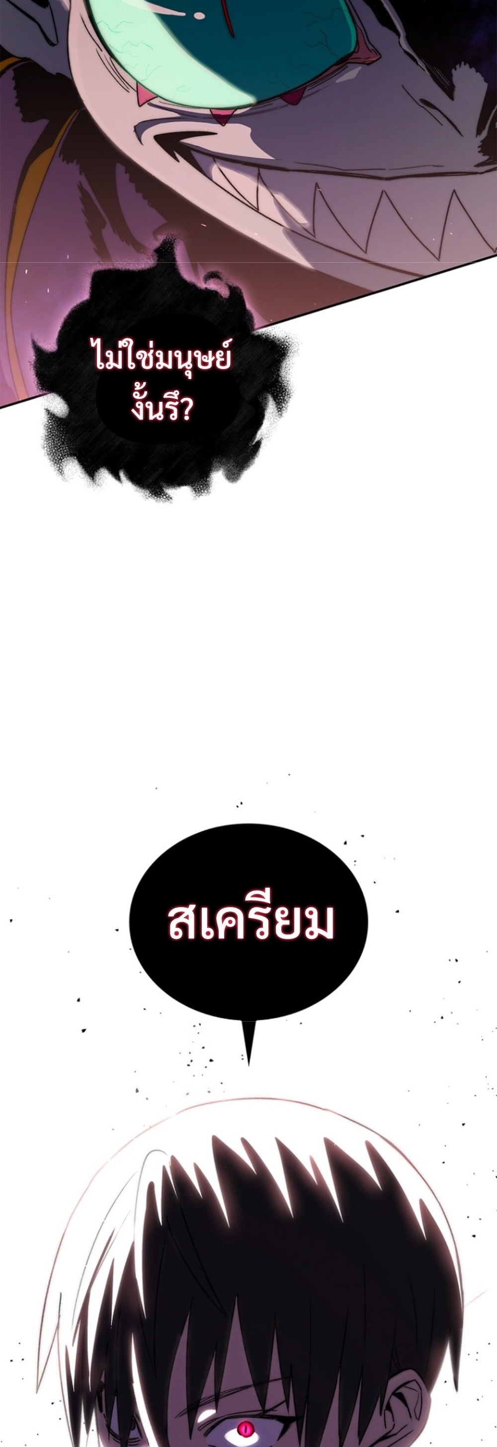 The 18-Year Old Demon King ตอนที่ 16 page 58