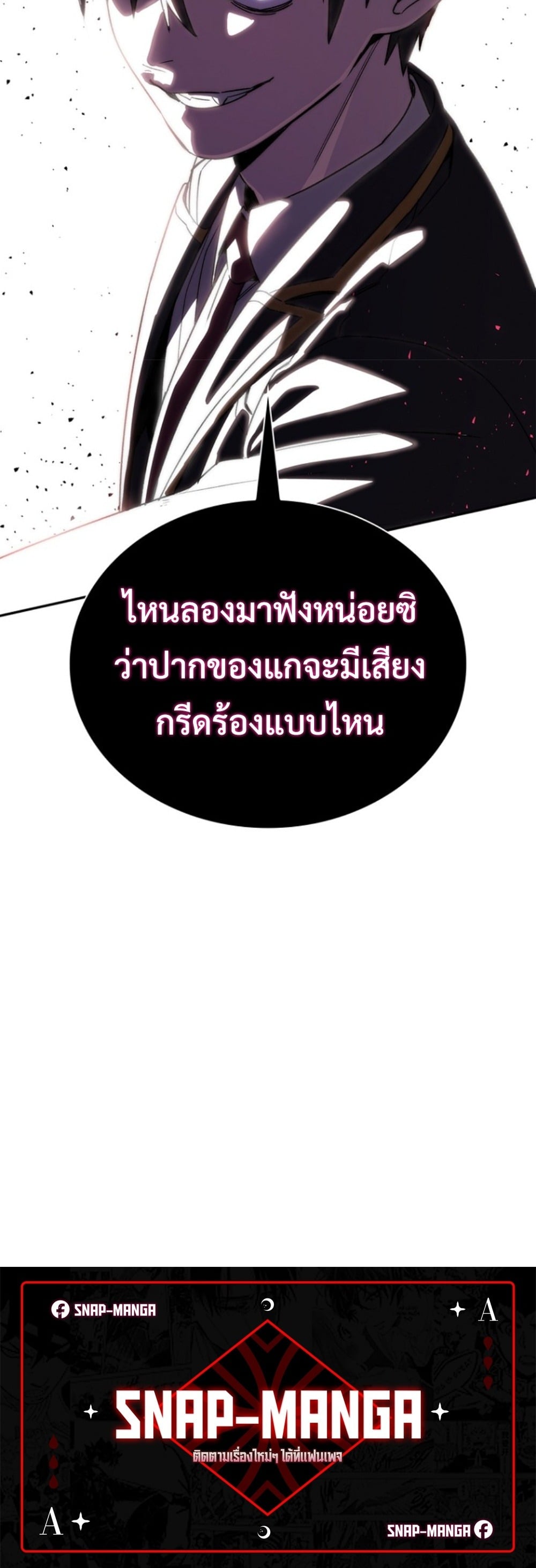 The 18-Year Old Demon King ตอนที่ 16 page 59