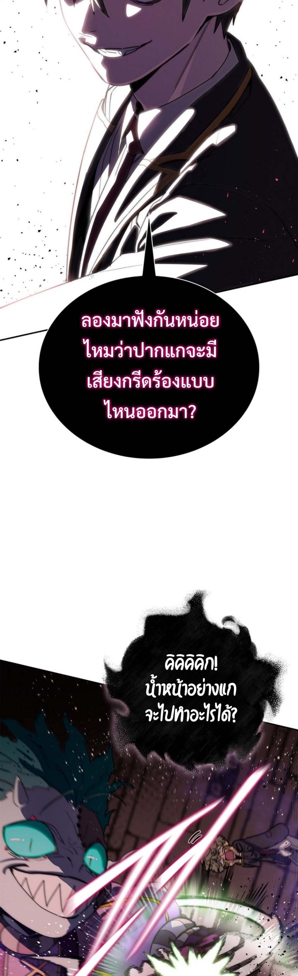 The 18-Year Old Demon King ตอนที่ 17 page 1