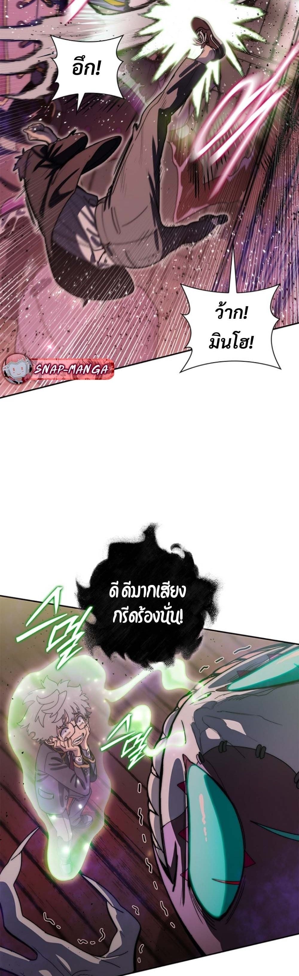 The 18-Year Old Demon King ตอนที่ 17 page 2