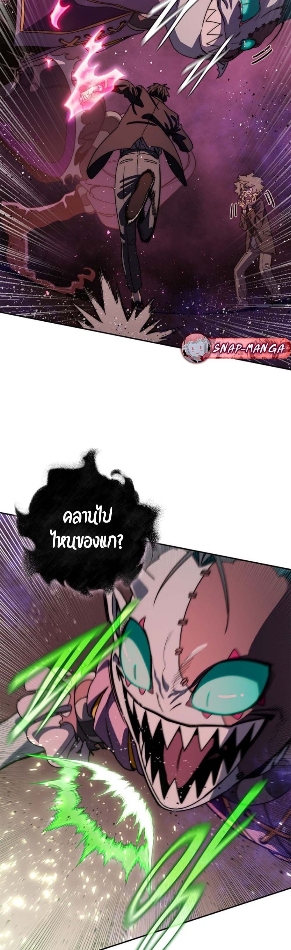 The 18-Year Old Demon King ตอนที่ 17 page 4