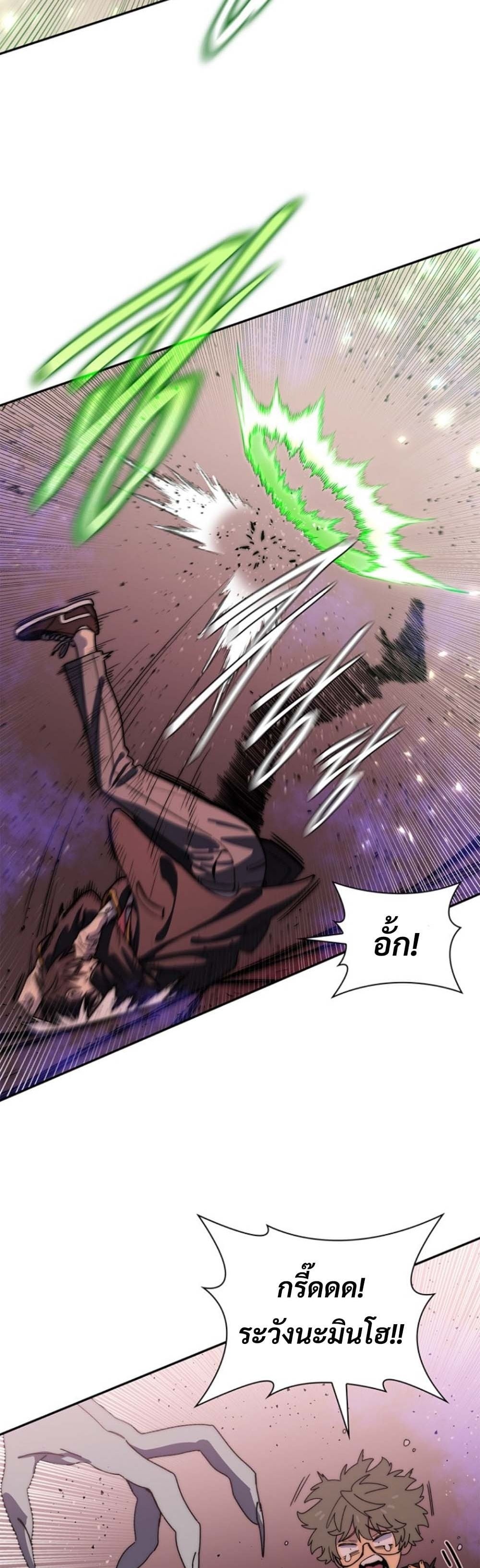 The 18-Year Old Demon King ตอนที่ 17 page 5