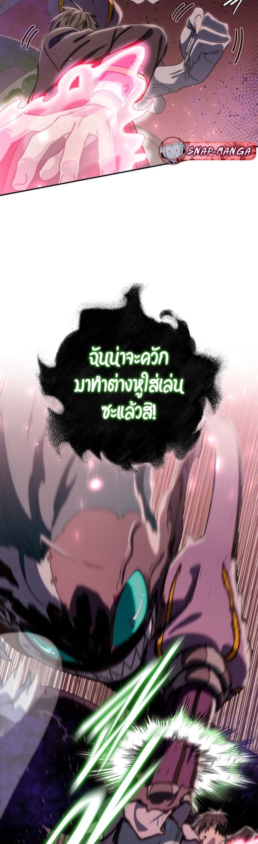 The 18-Year Old Demon King ตอนที่ 17 page 8