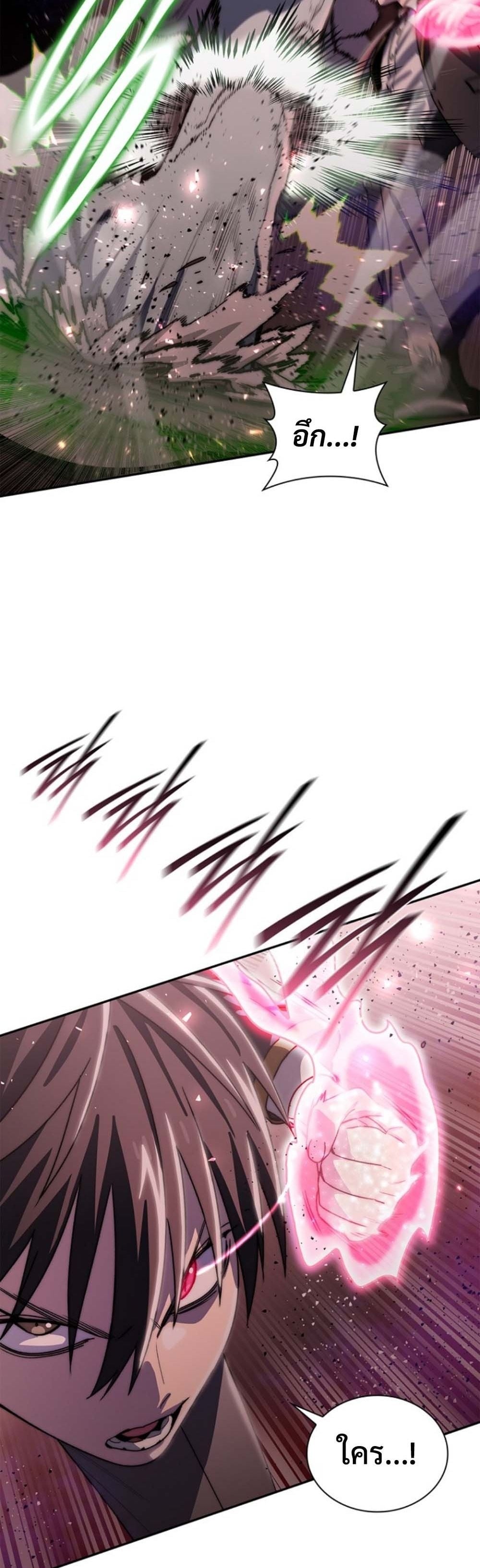 The 18-Year Old Demon King ตอนที่ 17 page 9