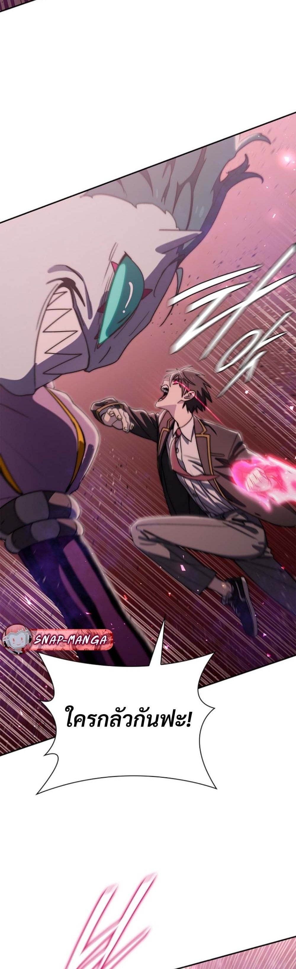 The 18-Year Old Demon King ตอนที่ 17 page 10
