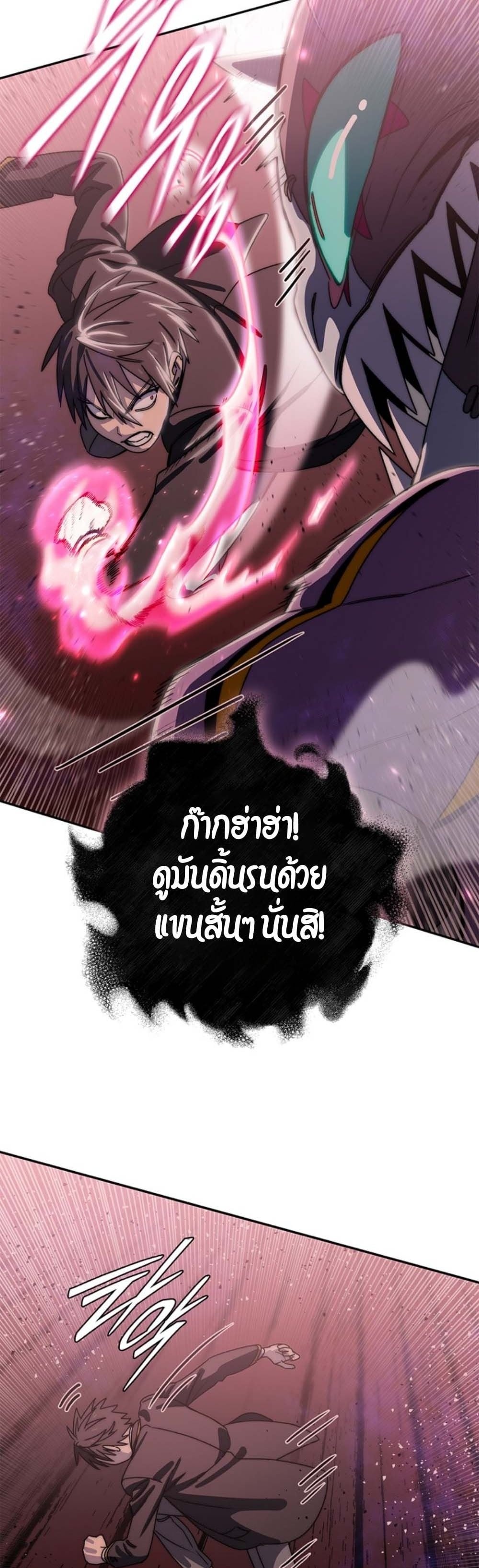The 18-Year Old Demon King ตอนที่ 17 page 11