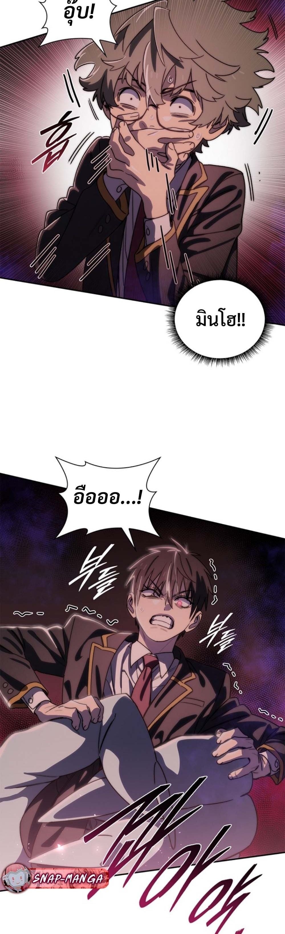 The 18-Year Old Demon King ตอนที่ 17 page 14