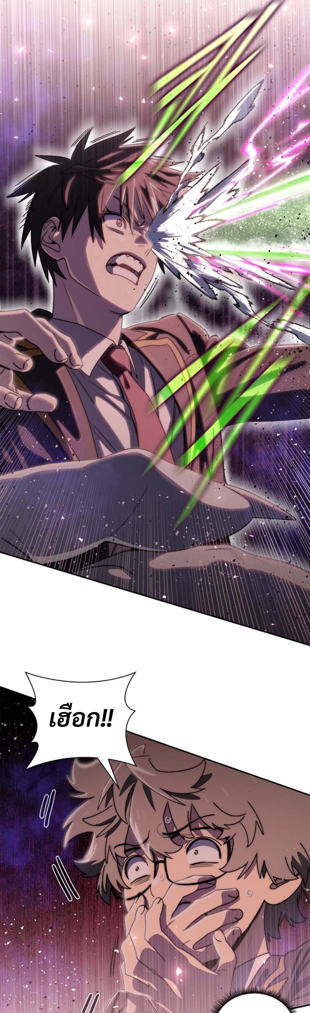 The 18-Year Old Demon King ตอนที่ 17 page 20