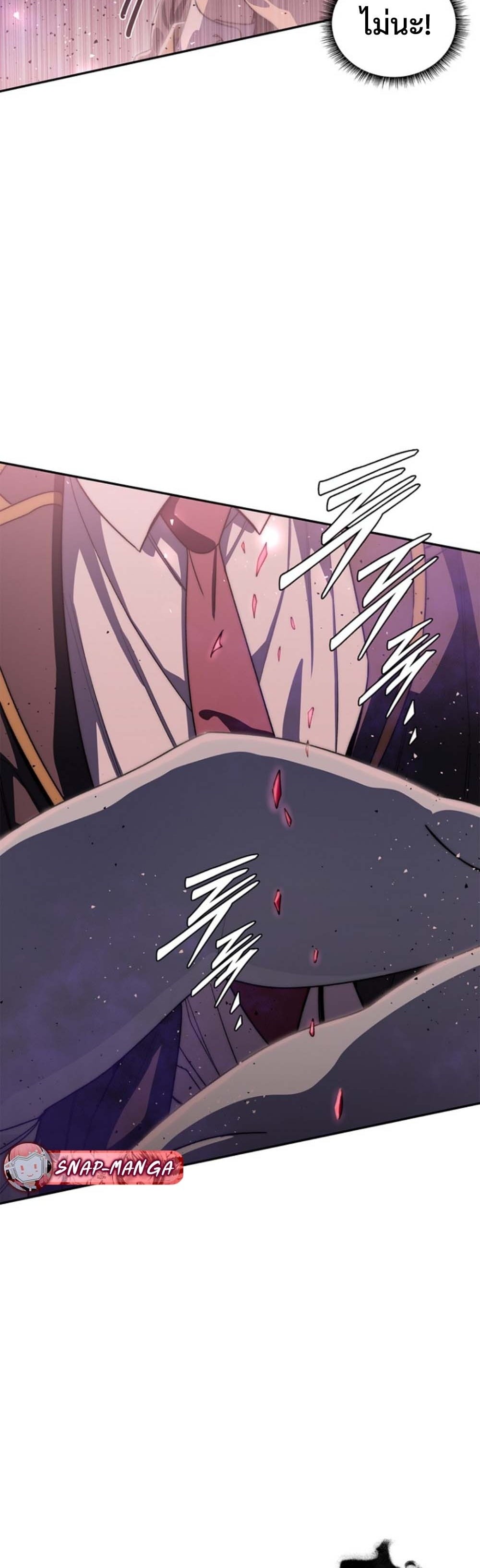 The 18-Year Old Demon King ตอนที่ 17 page 21