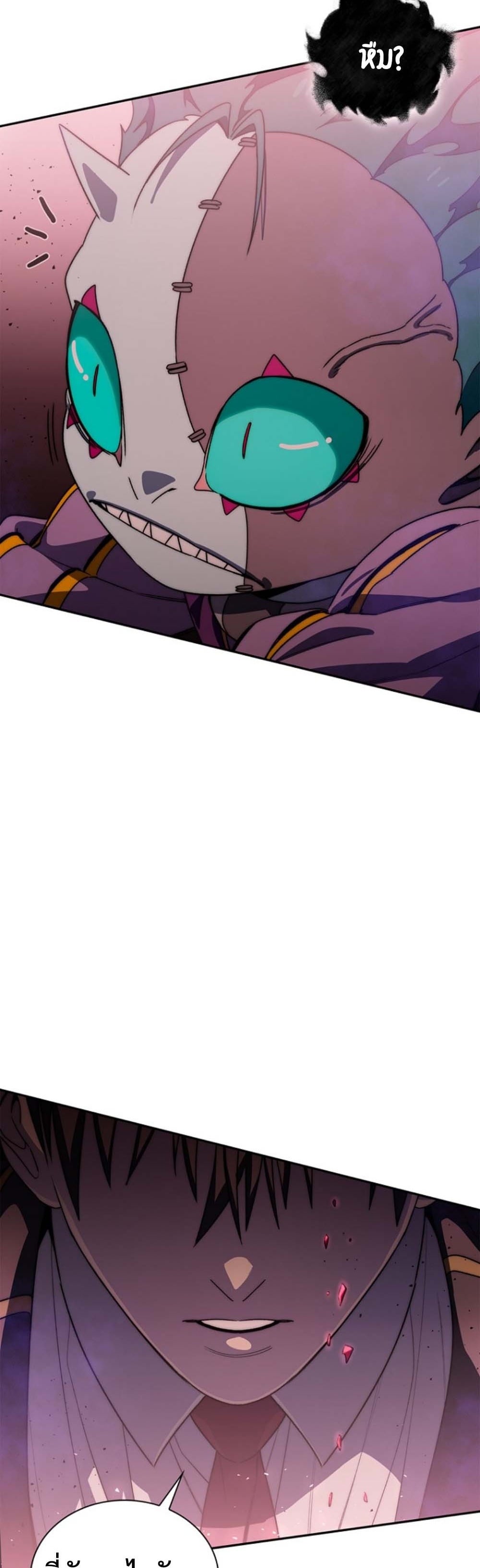 The 18-Year Old Demon King ตอนที่ 17 page 22