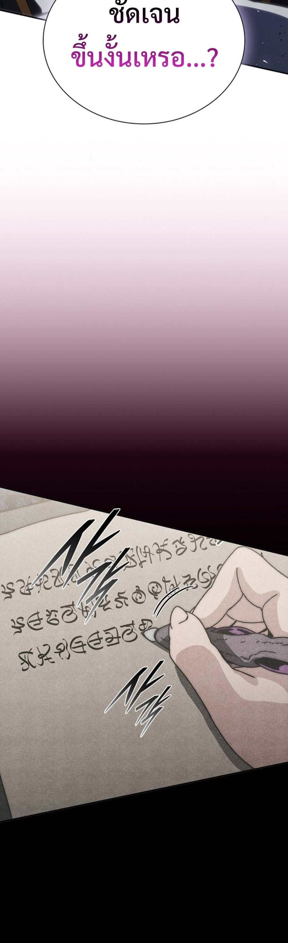 The 18-Year Old Demon King ตอนที่ 17 page 24