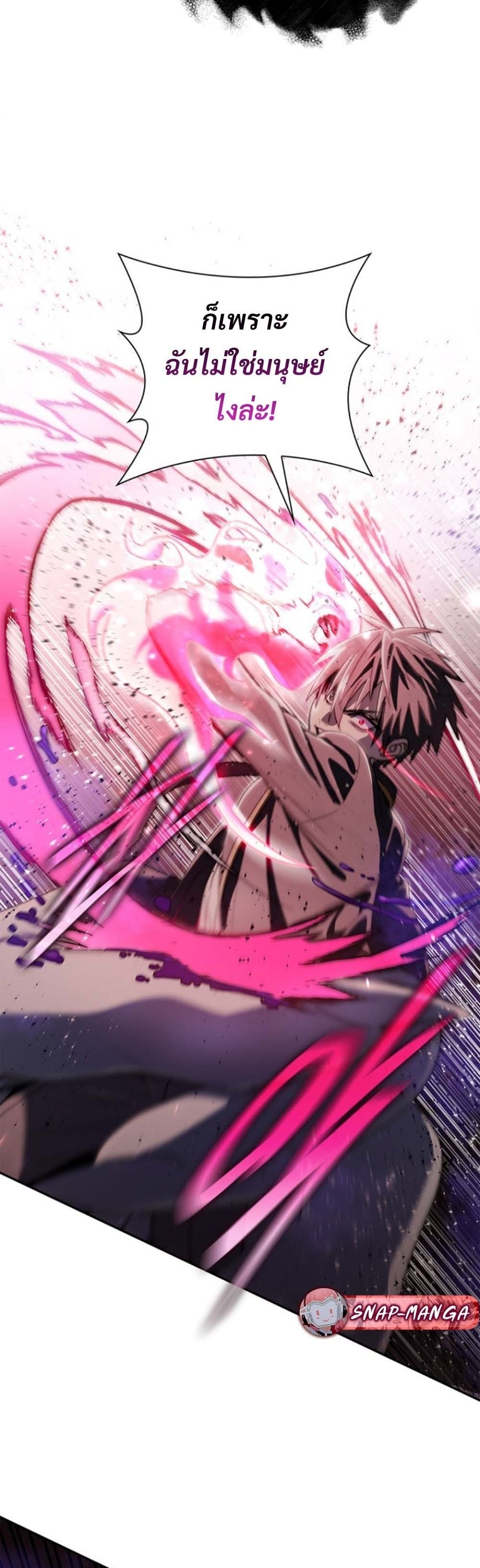 The 18-Year Old Demon King ตอนที่ 17 page 28