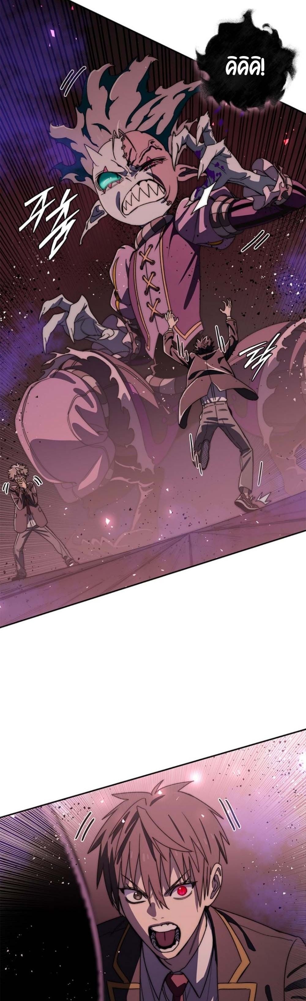 The 18-Year Old Demon King ตอนที่ 17 page 29