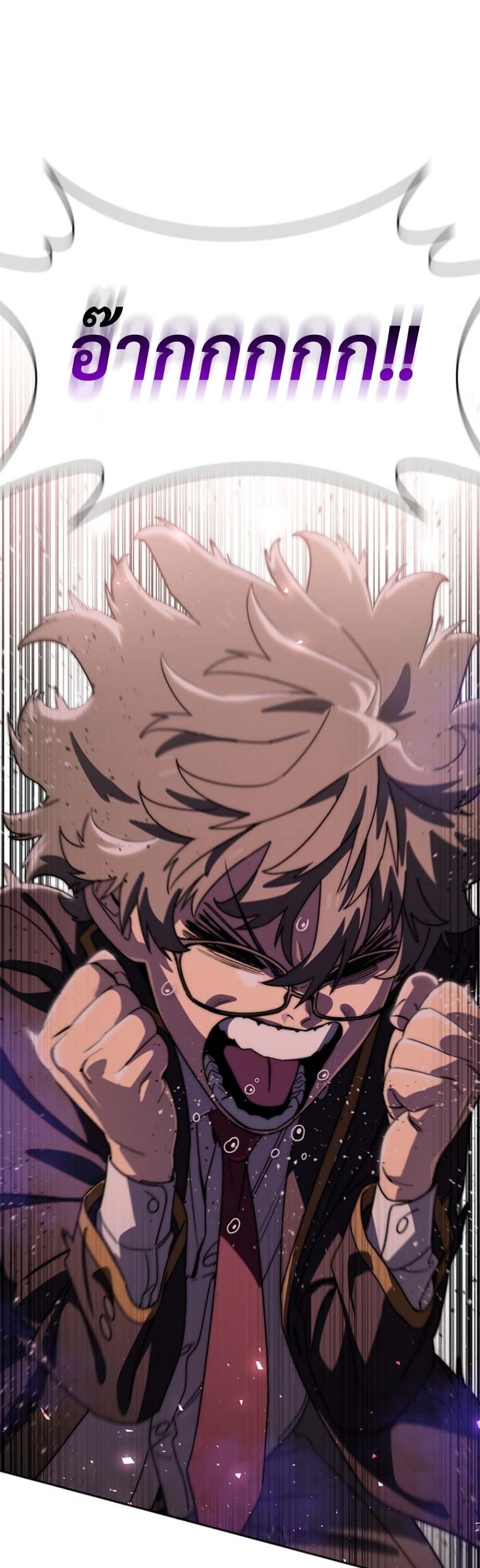 The 18-Year Old Demon King ตอนที่ 17 page 32