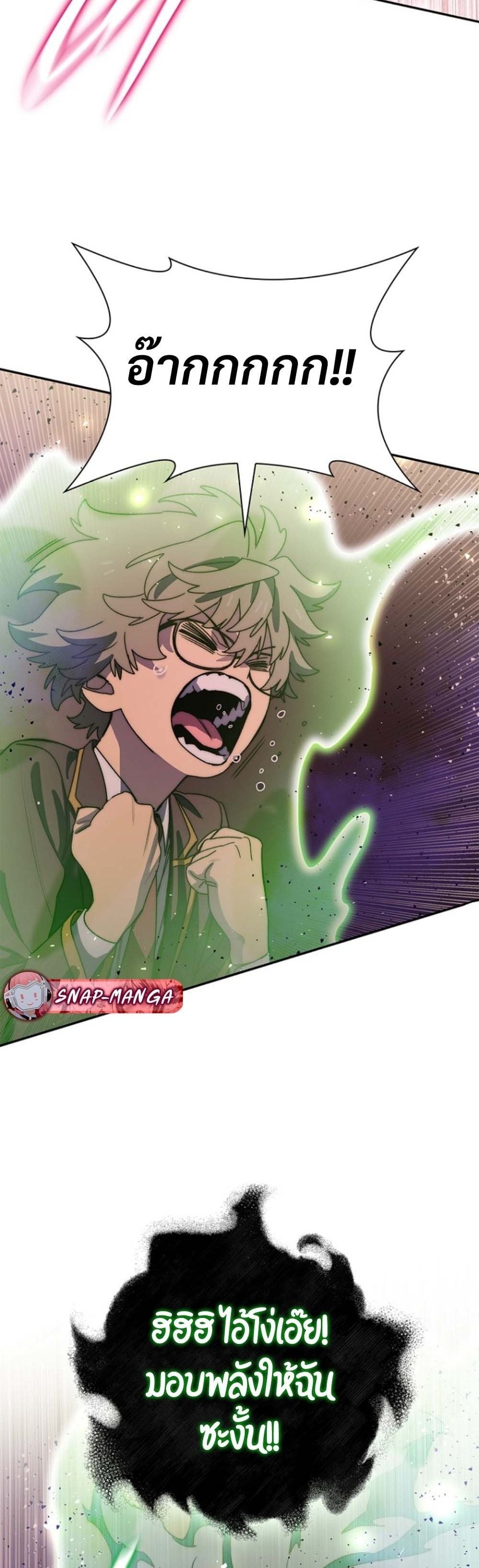 The 18-Year Old Demon King ตอนที่ 17 page 35