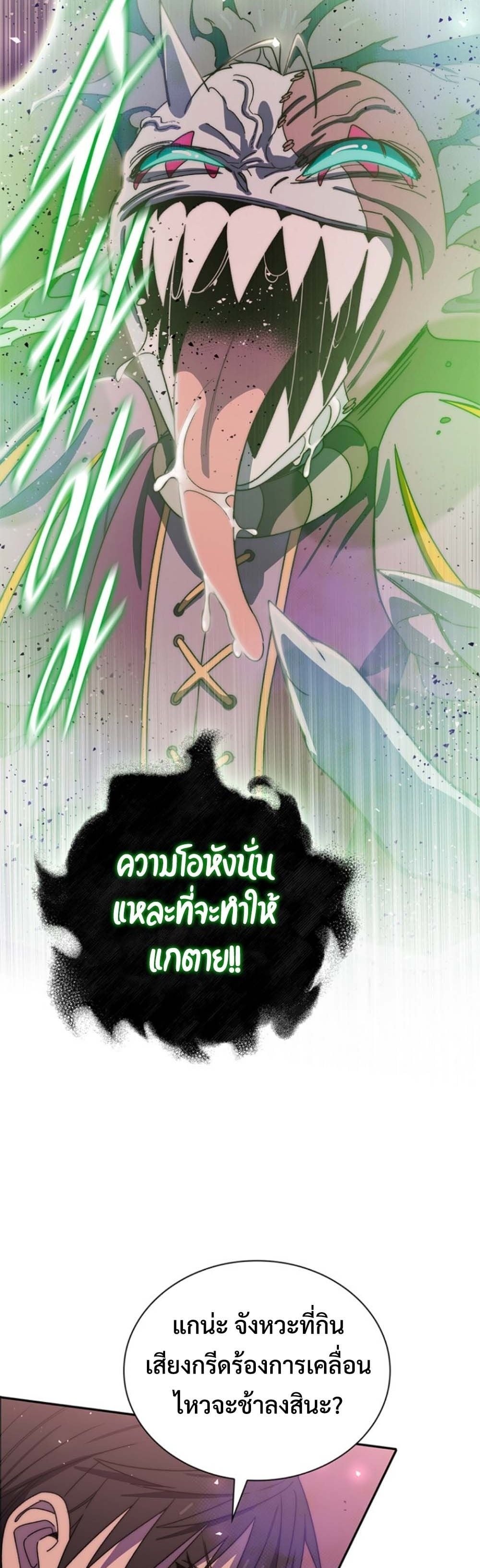 The 18-Year Old Demon King ตอนที่ 17 page 36