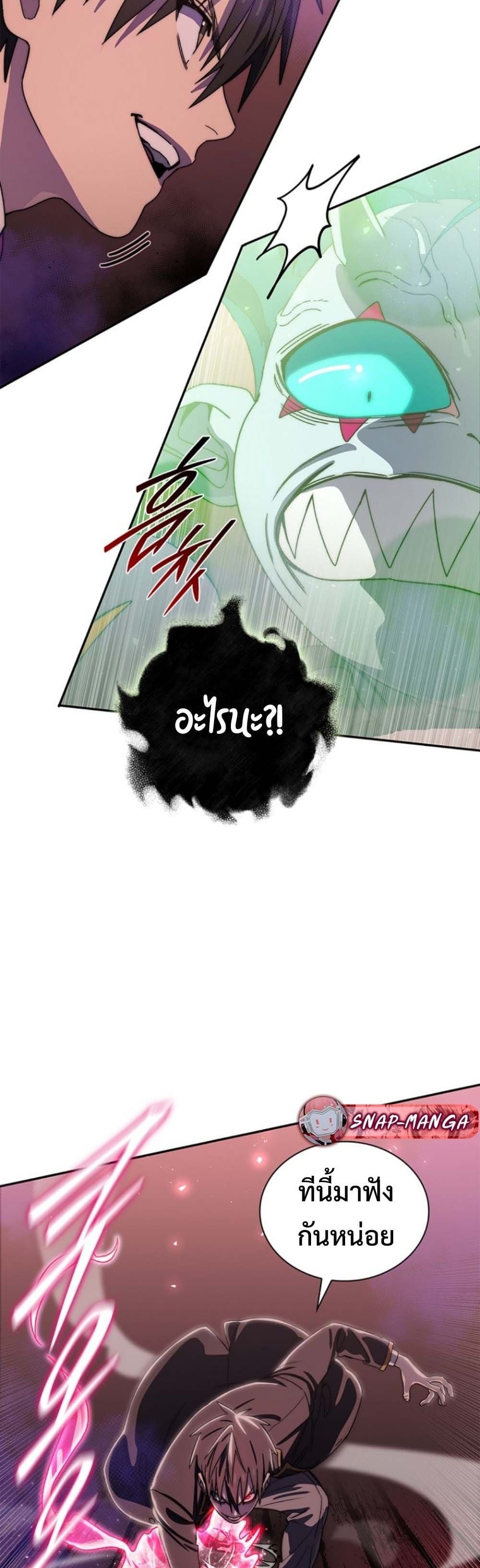 The 18-Year Old Demon King ตอนที่ 17 page 37