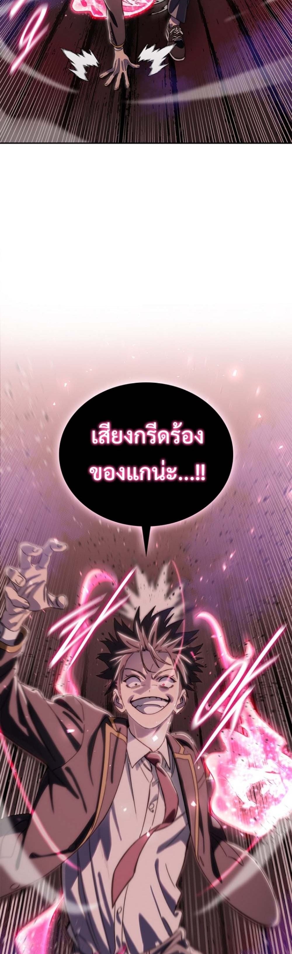 The 18-Year Old Demon King ตอนที่ 17 page 38