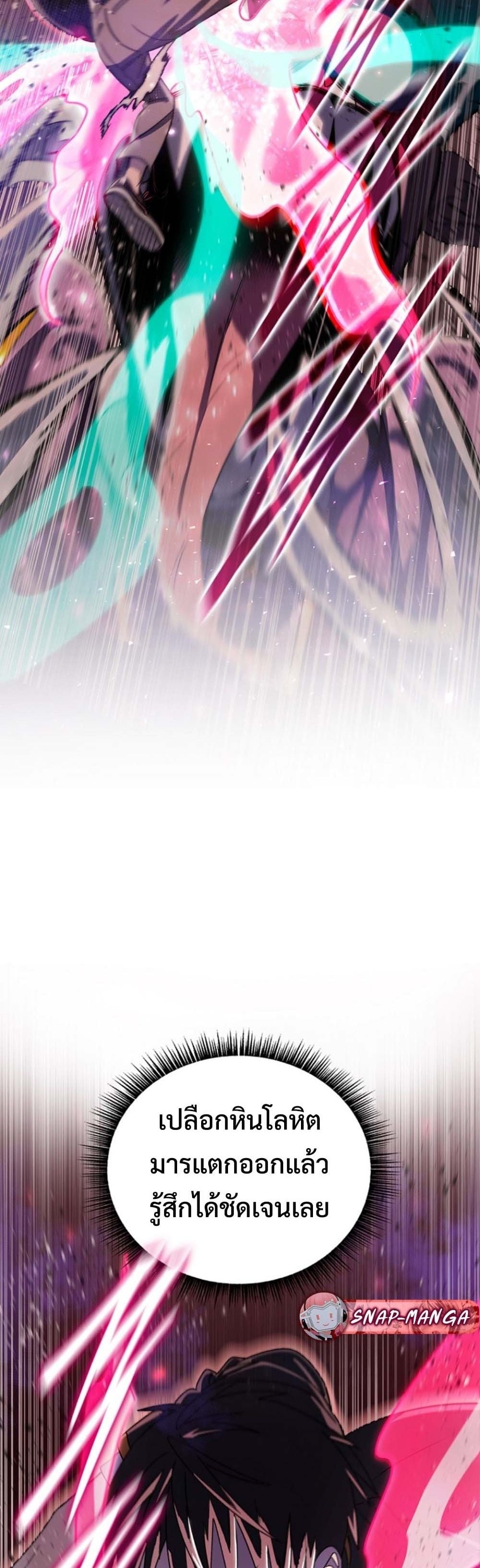 The 18-Year Old Demon King ตอนที่ 17 page 42