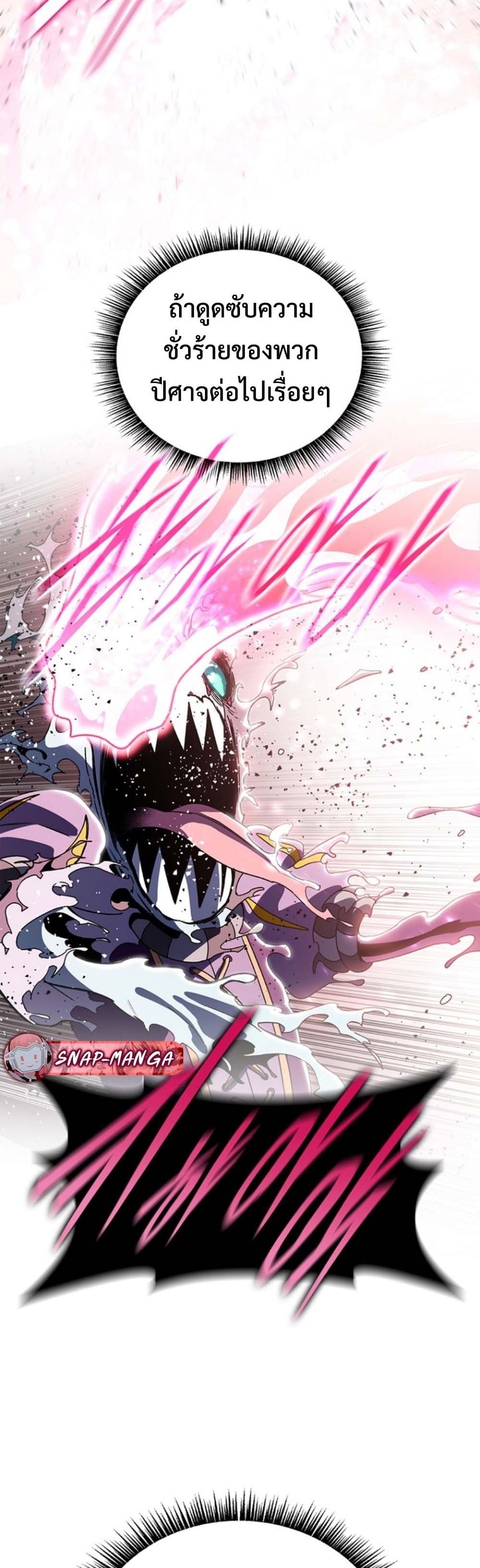 The 18-Year Old Demon King ตอนที่ 17 page 44
