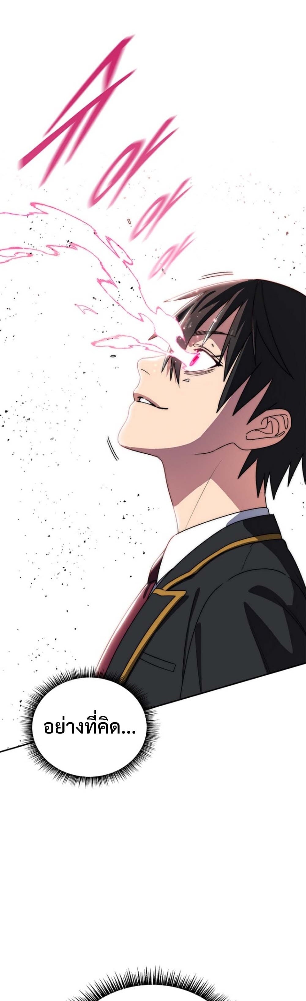 The 18-Year Old Demon King ตอนที่ 17 page 47