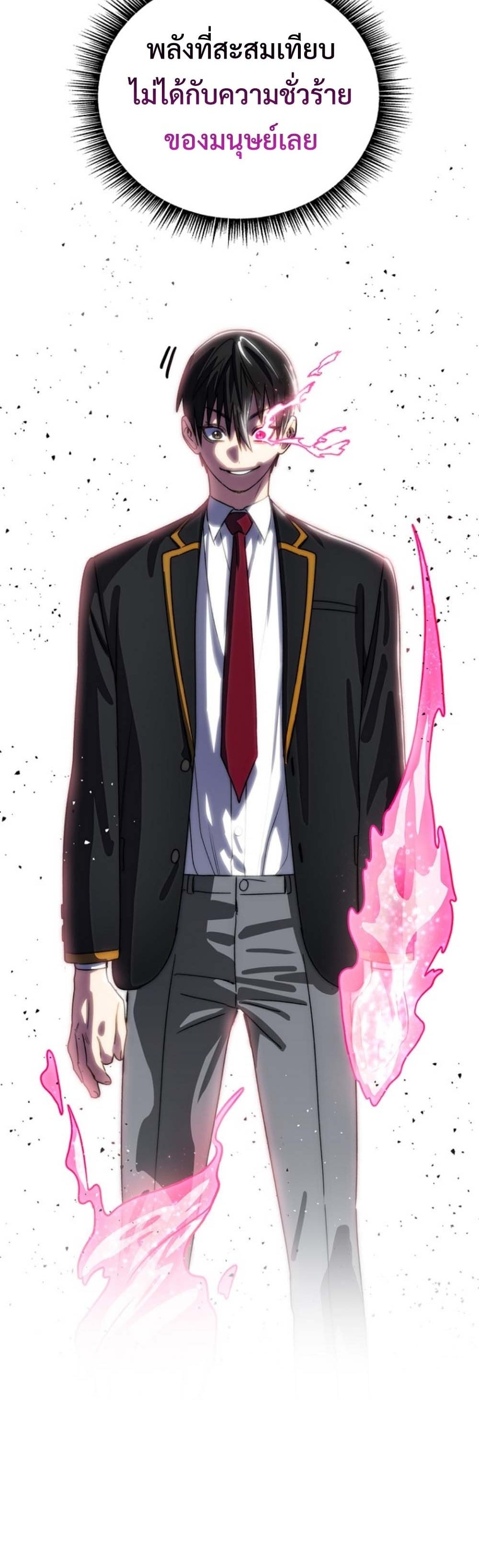 The 18-Year Old Demon King ตอนที่ 17 page 48