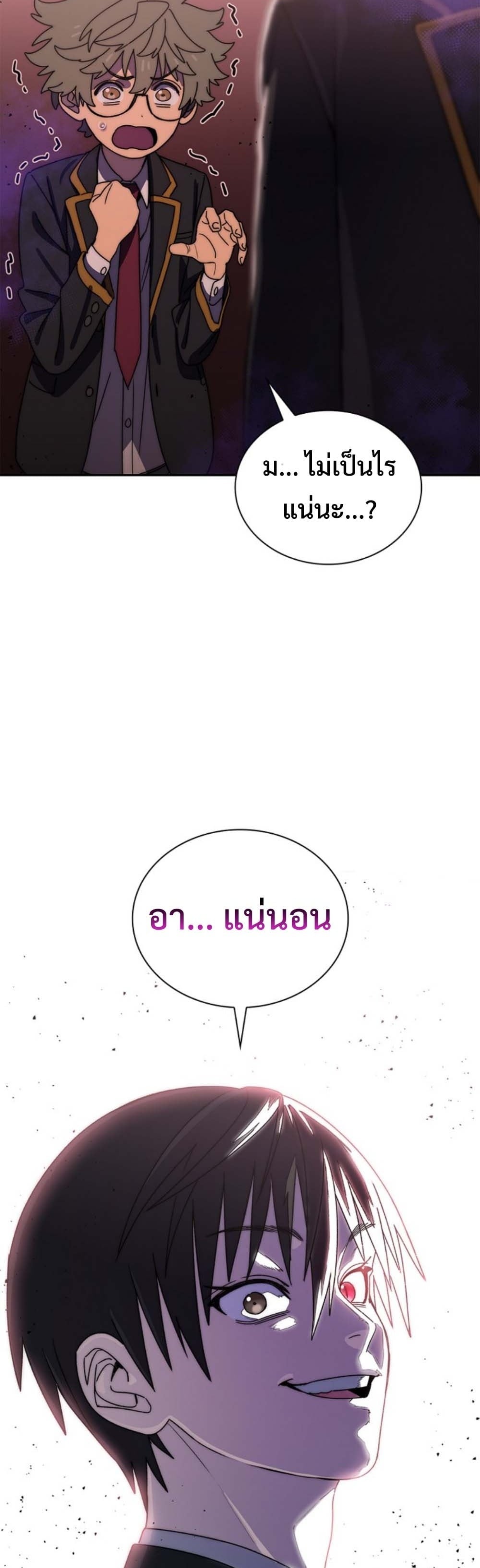 The 18-Year Old Demon King ตอนที่ 17 page 50