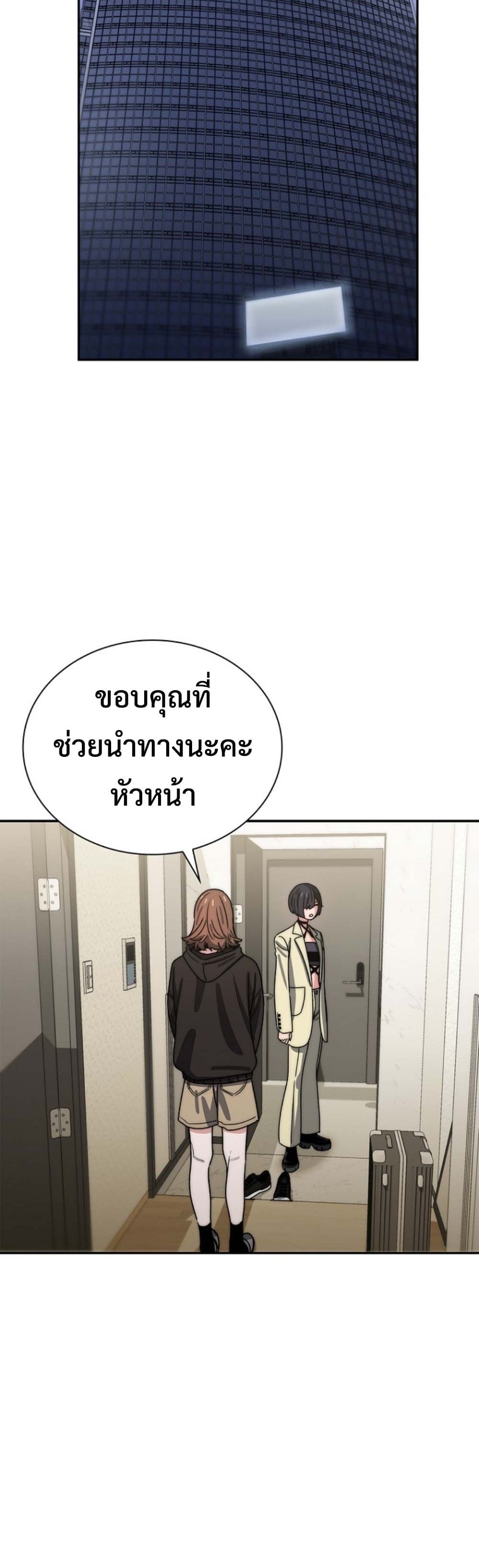 The 18-Year Old Demon King ตอนที่ 17 page 52