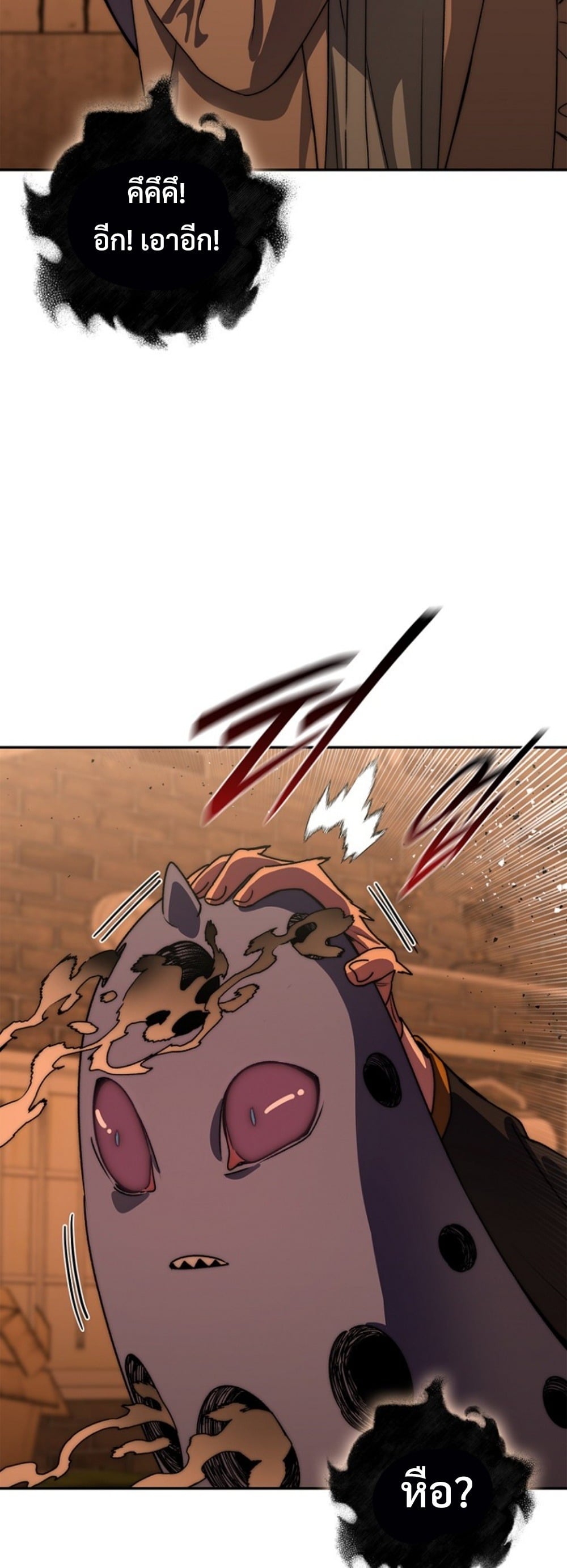 The 18-Year Old Demon King ตอนที่ 18 page 8