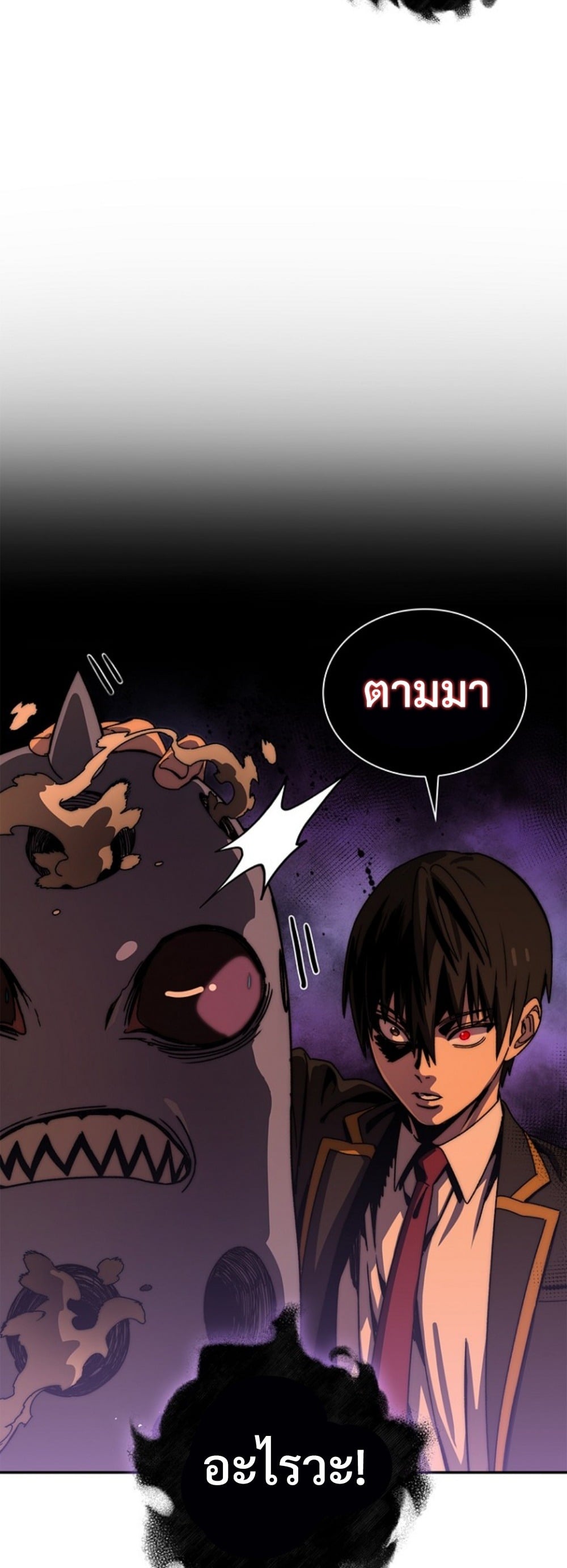 The 18-Year Old Demon King ตอนที่ 18 page 9