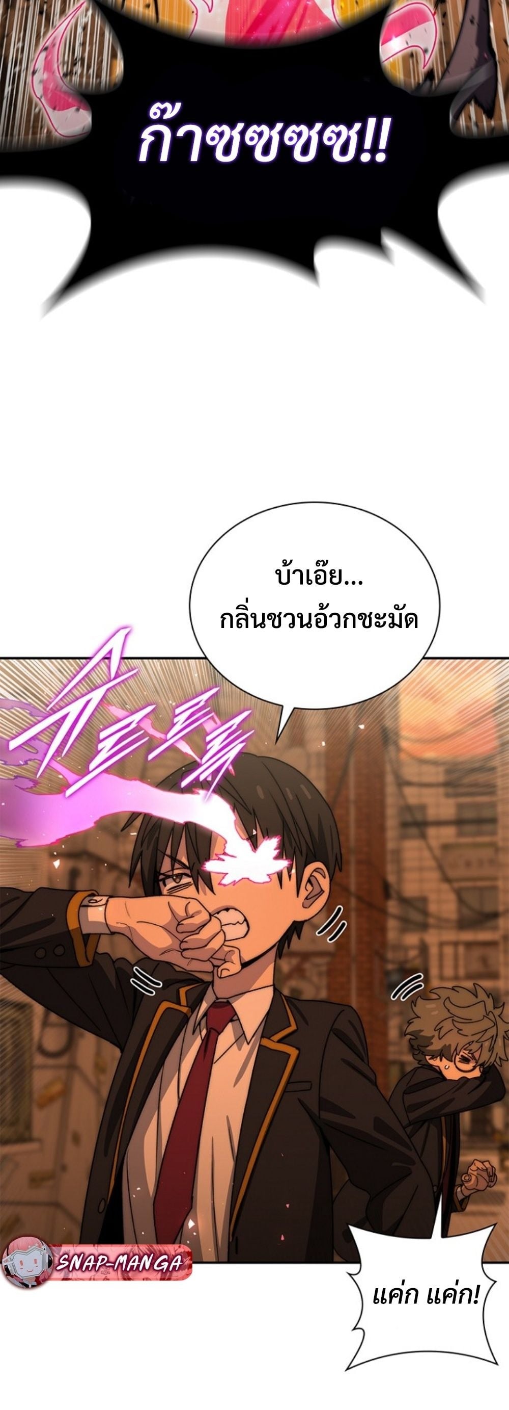 The 18-Year Old Demon King ตอนที่ 18 page 11