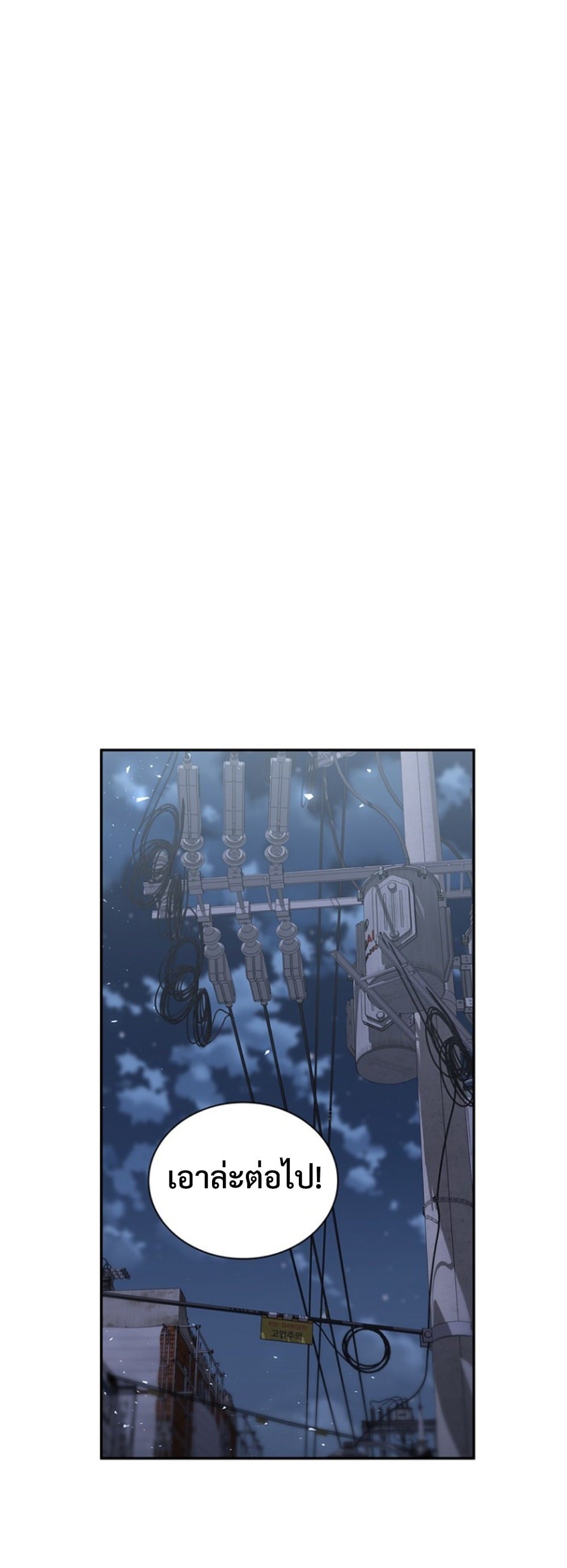 The 18-Year Old Demon King ตอนที่ 18 page 12