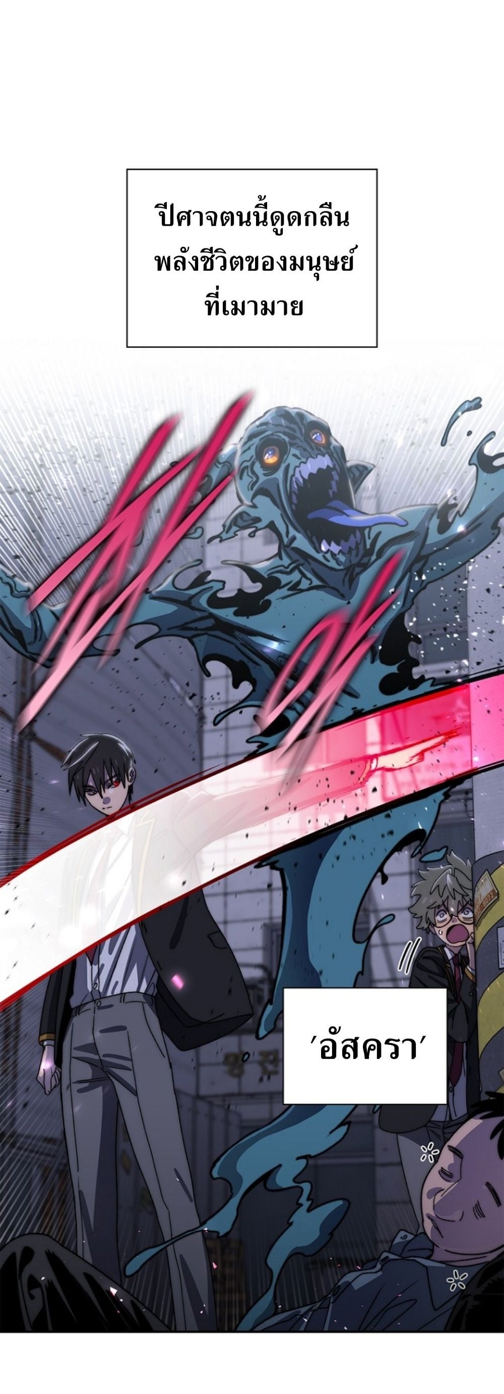 The 18-Year Old Demon King ตอนที่ 18 page 13