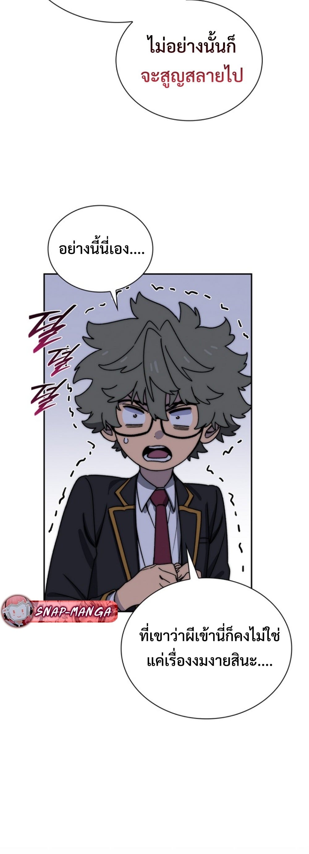 The 18-Year Old Demon King ตอนที่ 18 page 16