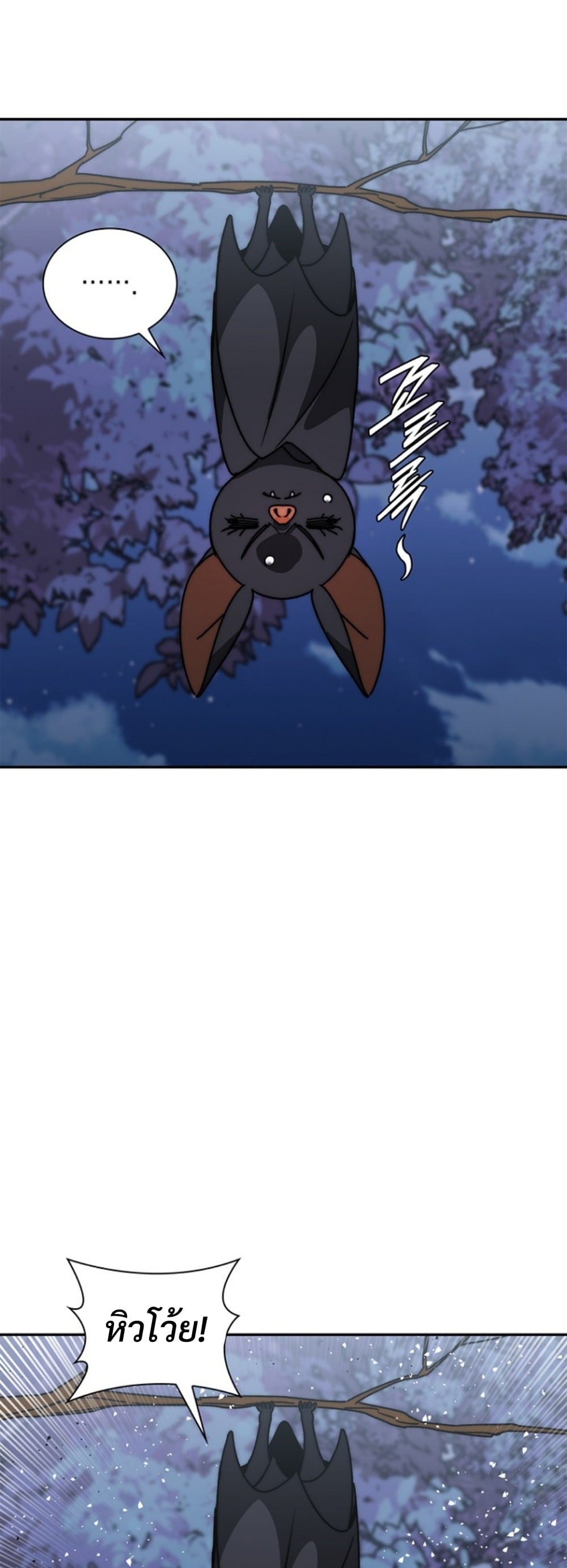 The 18-Year Old Demon King ตอนที่ 18 page 22