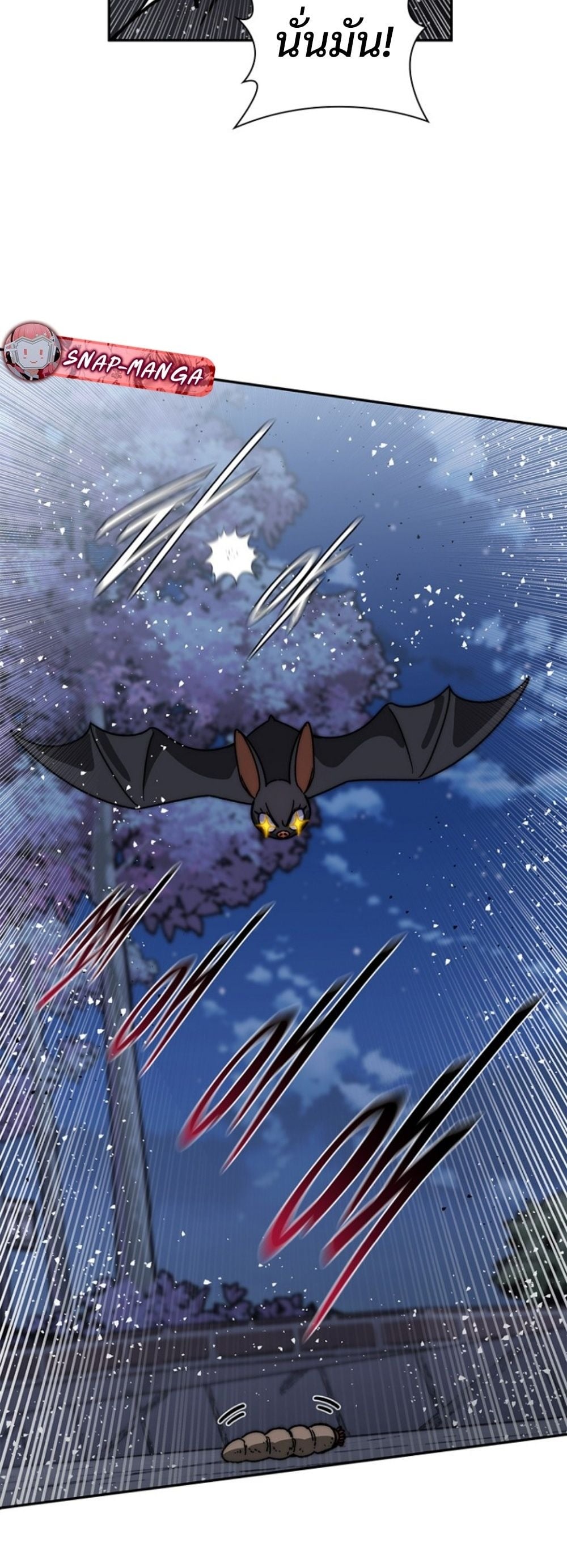 The 18-Year Old Demon King ตอนที่ 18 page 24