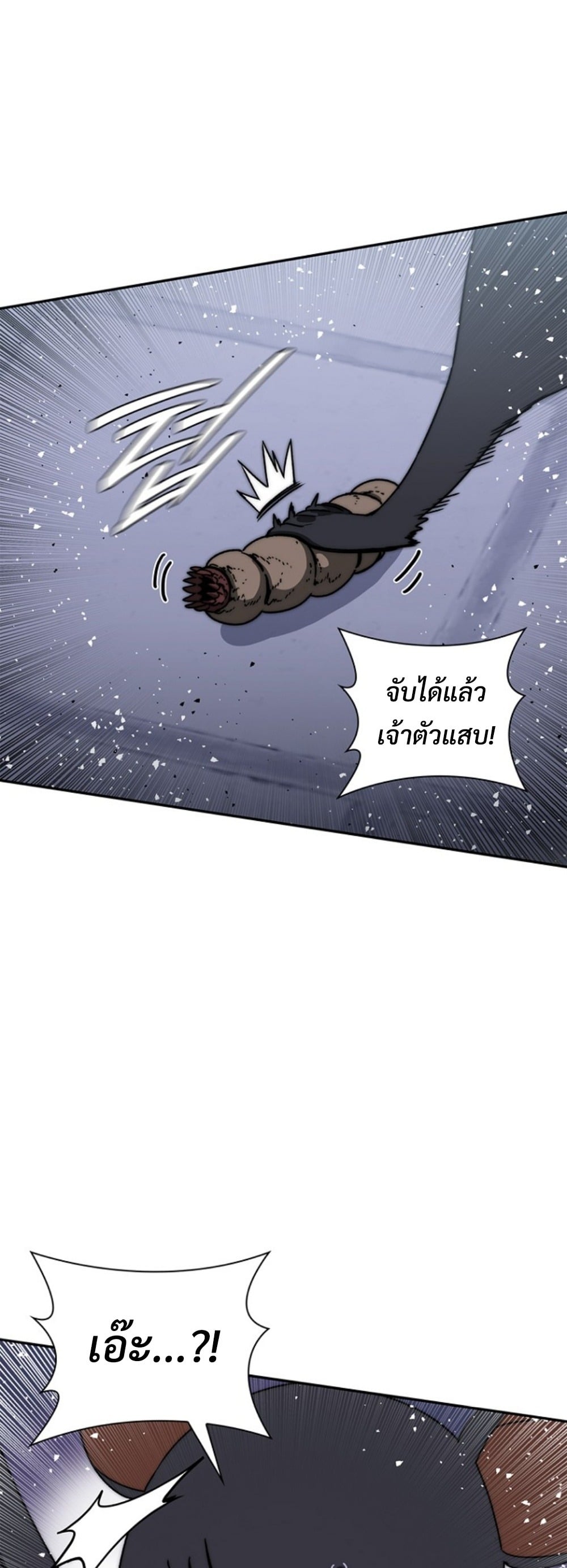 The 18-Year Old Demon King ตอนที่ 18 page 25