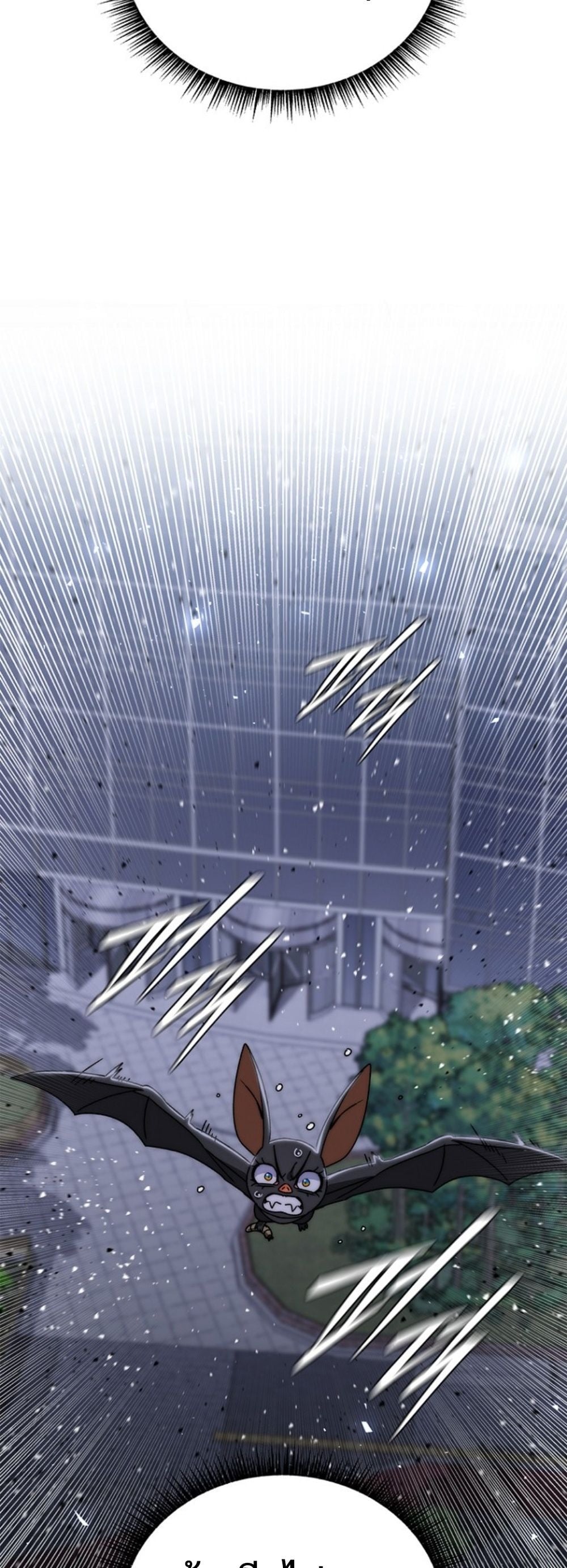 The 18-Year Old Demon King ตอนที่ 18 page 27