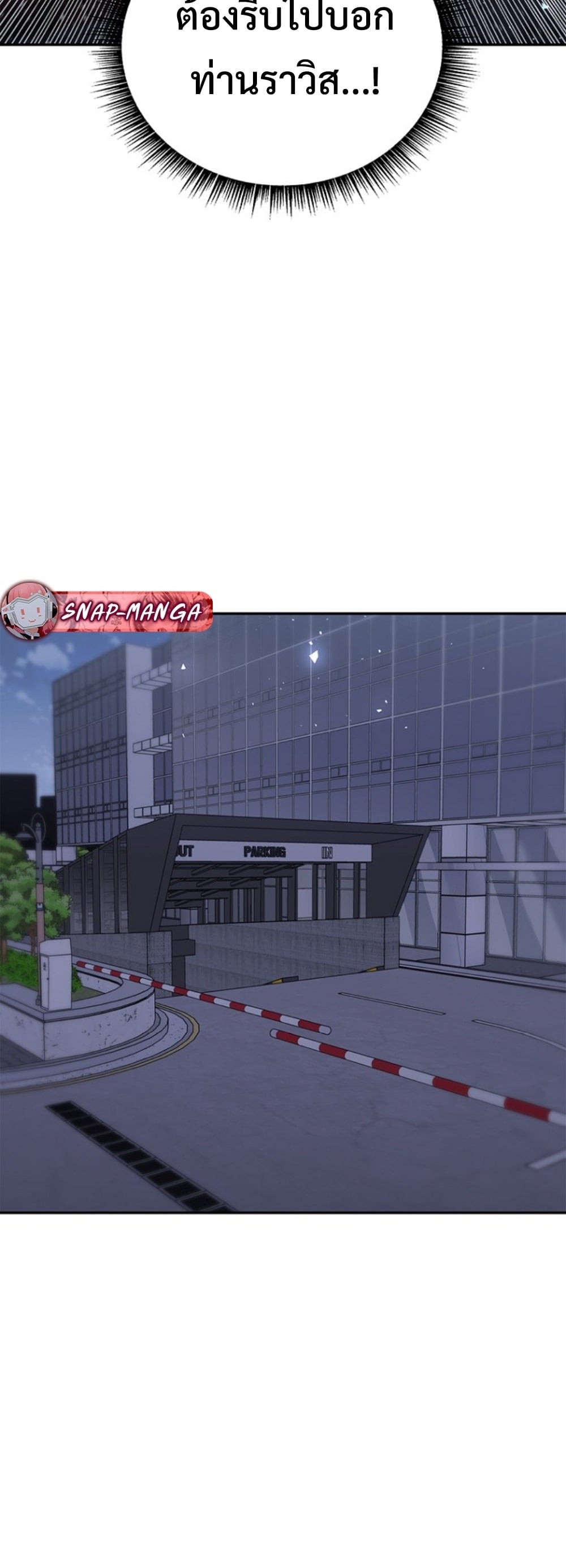 The 18-Year Old Demon King ตอนที่ 18 page 28