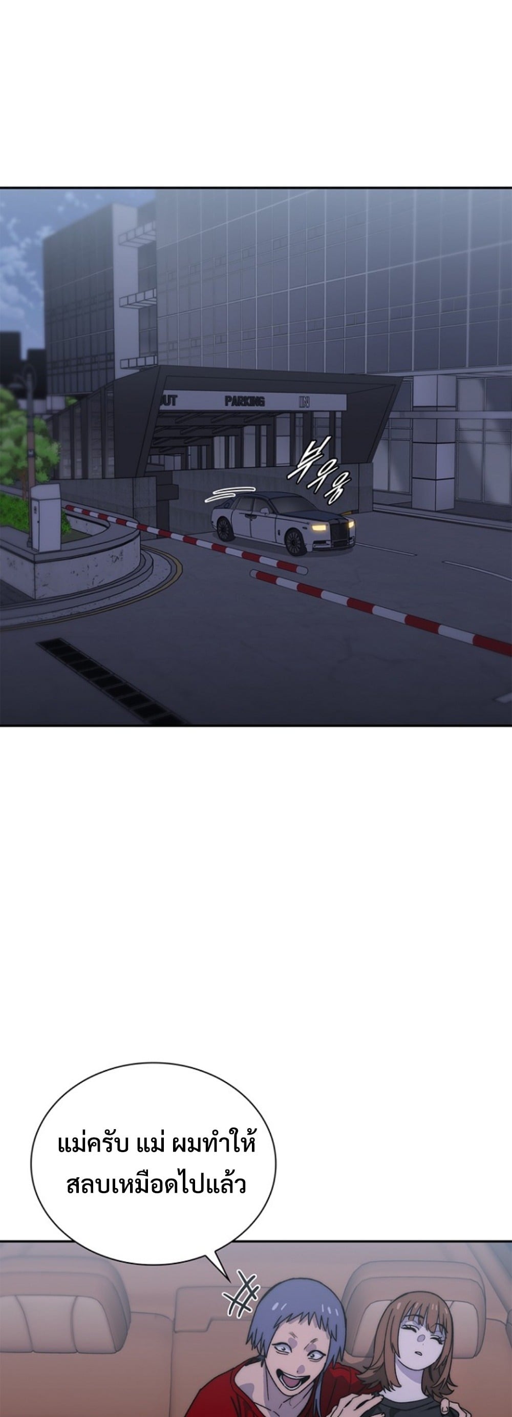 The 18-Year Old Demon King ตอนที่ 18 page 29