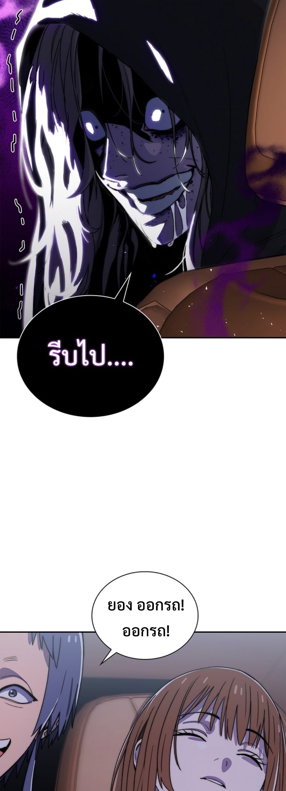 The 18-Year Old Demon King ตอนที่ 18 page 31