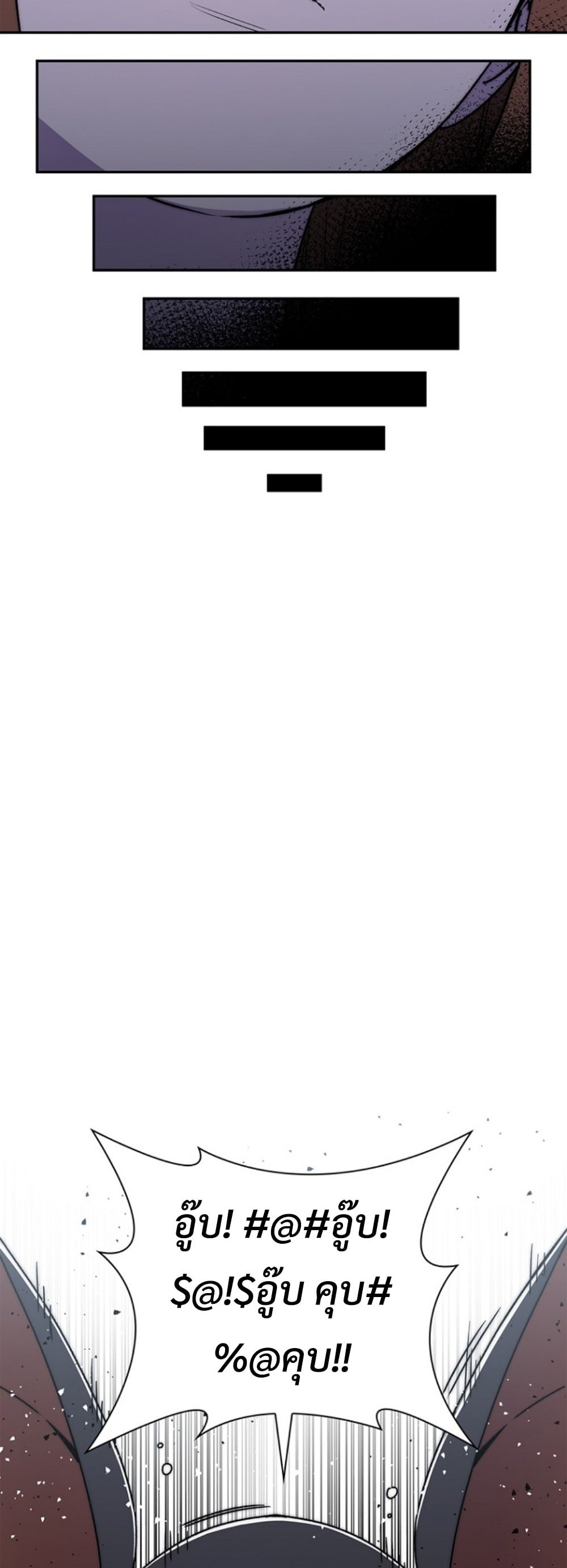 The 18-Year Old Demon King ตอนที่ 18 page 33